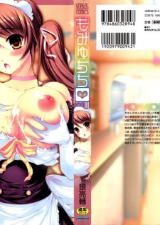 [Ohkami Ryosuke] Momyuchichi♥ | 揉捏美型乳♥ [Chinese] - page 3