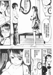 [Ohkami Ryosuke] Momyuchichi♥ | 揉捏美型乳♥ [Chinese] - page 45