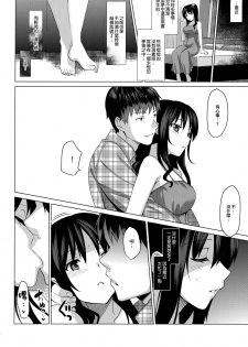 (C93) [abgrund (Saikawa Yusa)] Mesmerism 3 [Chinese] [無邪気漢化組] - page 30