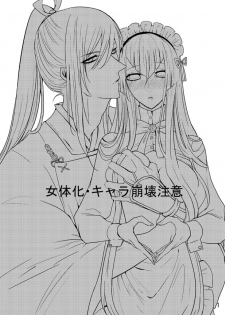 [Gentei Mikan (Moza)] Honey Milk Love (Touken Ranbu) [Digital] - page 2