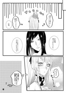 [Gentei Mikan (Moza)] Honey Milk Love (Touken Ranbu) [Digital] - page 24