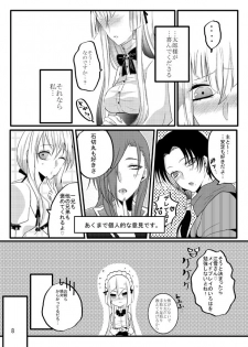 [Gentei Mikan (Moza)] Honey Milk Love (Touken Ranbu) [Digital] - page 8