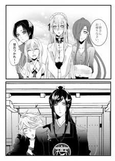 [Gentei Mikan (Moza)] Honey Milk Love (Touken Ranbu) [Digital] - page 10