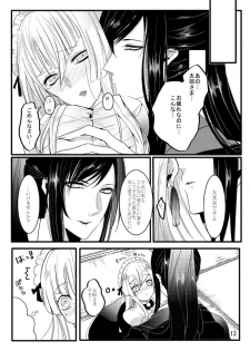 [Gentei Mikan (Moza)] Honey Milk Love (Touken Ranbu) [Digital] - page 13