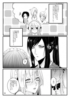 [Gentei Mikan (Moza)] Honey Milk Love (Touken Ranbu) [Digital] - page 14