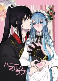 [Gentei Mikan (Moza)] Honey Milk Love (Touken Ranbu) [Digital] - page 1