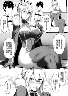 (C93) [Hizatora (Kageshio)] How do you like that? (Fate/Grand Order) [Chinese] [空気系☆漢化] - page 3