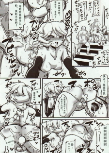 (C89) [Transistor Baby (Hata)] Carol-chan to Anal SEX de Mechakucha Omoide Tsukuttemita (Senki Zesshou Symphogear GX) [Chinese] [假良假影 个人汉化] - page 15