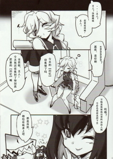 (C89) [Transistor Baby (Hata)] Carol-chan to Anal SEX de Mechakucha Omoide Tsukuttemita (Senki Zesshou Symphogear GX) [Chinese] [假良假影 个人汉化] - page 18