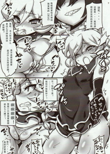 (C89) [Transistor Baby (Hata)] Carol-chan to Anal SEX de Mechakucha Omoide Tsukuttemita (Senki Zesshou Symphogear GX) [Chinese] [假良假影 个人汉化] - page 8