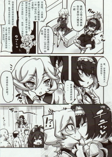 (C89) [Transistor Baby (Hata)] Carol-chan to Anal SEX de Mechakucha Omoide Tsukuttemita (Senki Zesshou Symphogear GX) [Chinese] [假良假影 个人汉化] - page 6