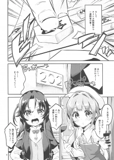 (C93) [Circle-FIORE (Ekakibit)] Otsukaresama desu Shisho (Ryuuou no Oshigoto!) - page 3