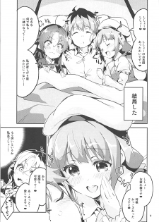 (C93) [Circle-FIORE (Ekakibit)] Otsukaresama desu Shisho (Ryuuou no Oshigoto!) - page 8