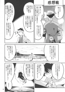 (C93) [Circle-FIORE (Ekakibit)] Otsukaresama desu Shisho (Ryuuou no Oshigoto!) - page 31