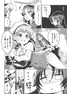 (C93) [Circle-FIORE (Ekakibit)] Otsukaresama desu Shisho (Ryuuou no Oshigoto!) - page 7