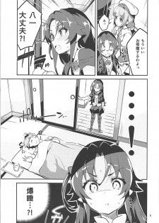 (C93) [Circle-FIORE (Ekakibit)] Otsukaresama desu Shisho (Ryuuou no Oshigoto!) - page 4