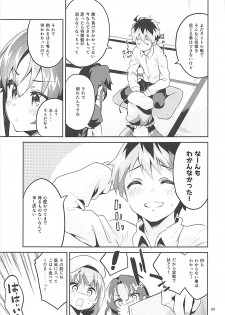 (C93) [Circle-FIORE (Ekakibit)] Otsukaresama desu Shisho (Ryuuou no Oshigoto!) - page 32