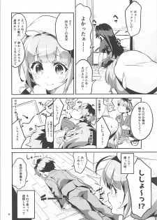 (C93) [Circle-FIORE (Ekakibit)] Otsukaresama desu Shisho (Ryuuou no Oshigoto!) - page 5