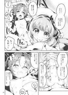 (C93) [Circle-FIORE (Ekakibit)] Otsukaresama desu Shisho (Ryuuou no Oshigoto!) - page 25