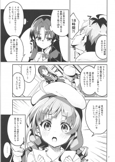 (C93) [Circle-FIORE (Ekakibit)] Otsukaresama desu Shisho (Ryuuou no Oshigoto!) - page 6