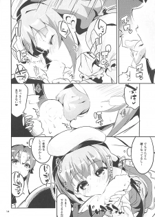 (C93) [Circle-FIORE (Ekakibit)] Otsukaresama desu Shisho (Ryuuou no Oshigoto!) - page 13