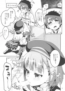 (C93) [Circle-FIORE (Ekakibit)] Aijou yori mo Tankyuushin (Fate/Grand Order) - page 4