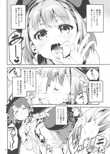 (C93) [Circle-FIORE (Ekakibit)] Aijou yori mo Tankyuushin (Fate/Grand Order) - page 7