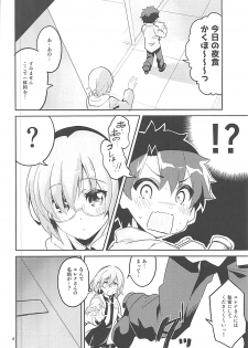 (C93) [Circle-FIORE (Ekakibit)] Aijou yori mo Tankyuushin (Fate/Grand Order) - page 3