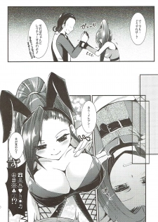 (C93) [Eccentric Girl (Asagiri Rira)] SEXALIZED PRINCESS (Dragon Quest XI) - page 8