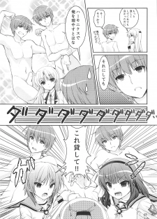 (C93) [Kuronekotei (Chibinon☆)] Muramura Night (Angel Beats!) - page 22