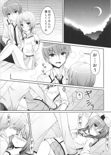 (C93) [Kuronekotei (Chibinon☆)] Muramura Night (Angel Beats!) - page 4