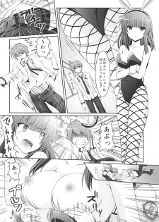 (C93) [Kuronekotei (Chibinon☆)] Muramura Night (Angel Beats!) - page 9