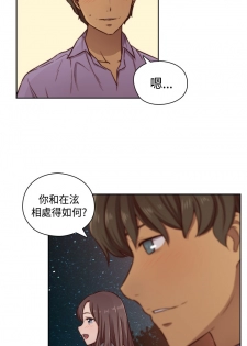 [Dasum&Puutaro] H-Campus H校园<第2季> Ch.47~51 [Chinese]中文 - page 5