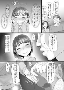 [Sugiura-ke (Sugiura Jirou)] Oji-san wa Saiminjutsu no Chikara de Umarete Hajimete Kanojo ga Dekita [Digital] - page 12