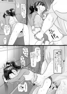 [Sugiura-ke (Sugiura Jirou)] Oji-san wa Saiminjutsu no Chikara de Umarete Hajimete Kanojo ga Dekita [Digital] - page 7