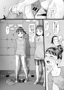 [Sugiura-ke (Sugiura Jirou)] Oji-san wa Saiminjutsu no Chikara de Umarete Hajimete Kanojo ga Dekita [Digital] - page 9