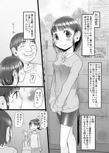 [Sugiura-ke (Sugiura Jirou)] Oji-san wa Saiminjutsu no Chikara de Umarete Hajimete Kanojo ga Dekita [Digital] - page 4