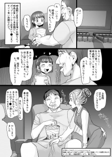 [Sugiura-ke (Sugiura Jirou)] Oji-san wa Saiminjutsu no Chikara de Umarete Hajimete Kanojo ga Dekita [Digital] - page 11