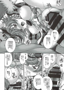 (C93) [K2 Tomo no Kai (Mizuki)] Chocolat De Mode (Kirakira PreCure a la Mode) - page 9