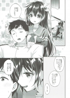 (C93) [APRICOTTEA (Minami)] Kisaragi-chan to Ofuro Ecchi (Kantai Collection -KanColle-) - page 3