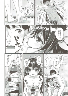 (C93) [APRICOTTEA (Minami)] Kisaragi-chan to Ofuro Ecchi (Kantai Collection -KanColle-) - page 8