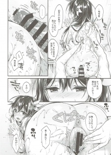 (C93) [APRICOTTEA (Minami)] Kisaragi-chan to Ofuro Ecchi (Kantai Collection -KanColle-) - page 14