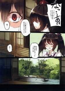 (C93) [F/T (ken)] Shameimaru Aya Ero Trap Dungeon -Inubashiri Momiji Hen- (Touhou Project) - page 10