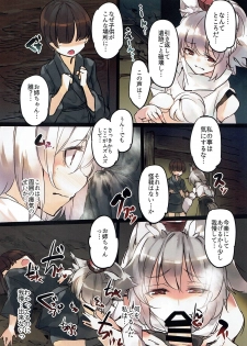 (C93) [F/T (ken)] Shameimaru Aya Ero Trap Dungeon -Inubashiri Momiji Hen- (Touhou Project) - page 5