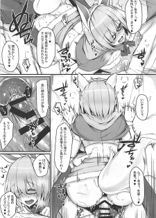 (C93) [Flock Blue (Blue_Gk)] MDS -Mash to Dosukebe Suru Hon- (Fate/Grand Order) - page 13