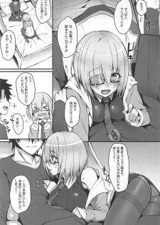 (C93) [Flock Blue (Blue_Gk)] MDS -Mash to Dosukebe Suru Hon- (Fate/Grand Order) - page 3