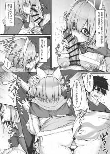 (C93) [Flock Blue (Blue_Gk)] MDS -Mash to Dosukebe Suru Hon- (Fate/Grand Order) - page 7