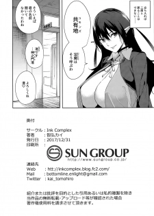 (C93) [Ink Complex (Tomohiro Kai)] Kyoyuchi no Aku - The Evil of Commons - page 29