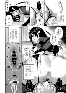 (C93) [Ink Complex (Tomohiro Kai)] Kyoyuchi no Aku - The Evil of Commons - page 15