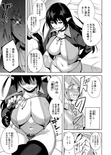 (C93) [Ink Complex (Tomohiro Kai)] Kyoyuchi no Aku - The Evil of Commons - page 10